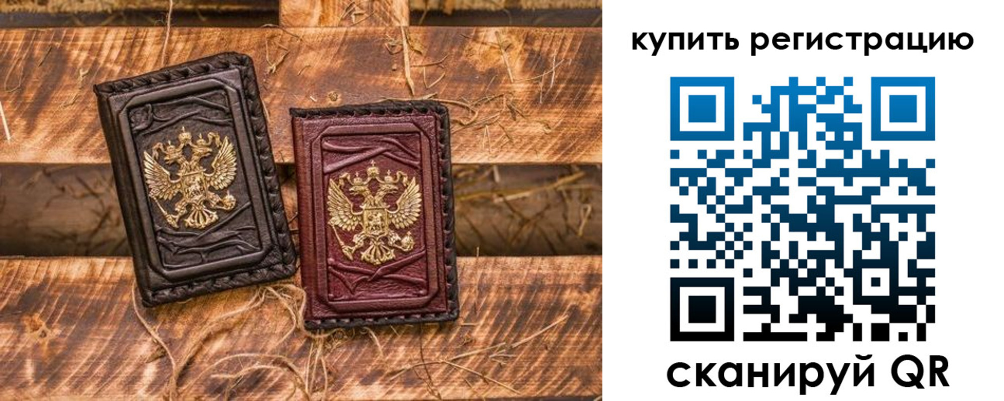 регистрация в Пензе